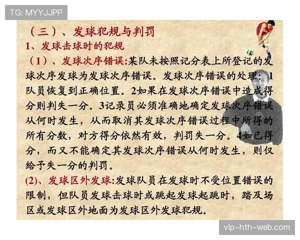 双重触球规则详解：什么情况下算犯规？