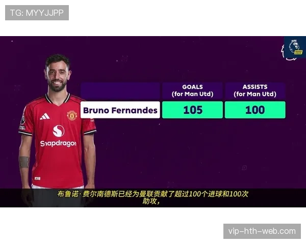 布鲁诺·费尔南德斯高风险踢法的战术价值与合理性解析