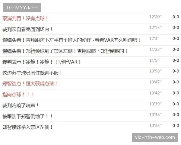 点球判罚规则详解：关键条件与裁判执行标准解析