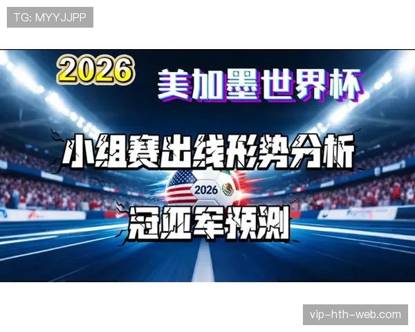 南非冲击2026美加墨世界杯:出线前景与阵容预测分析 南非冲击2026美加墨世界杯:出线前景与阵容预测分析